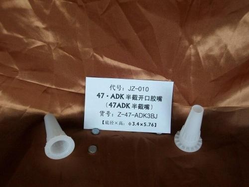 Plastic Nozzle