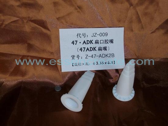Plastic Nozzle
