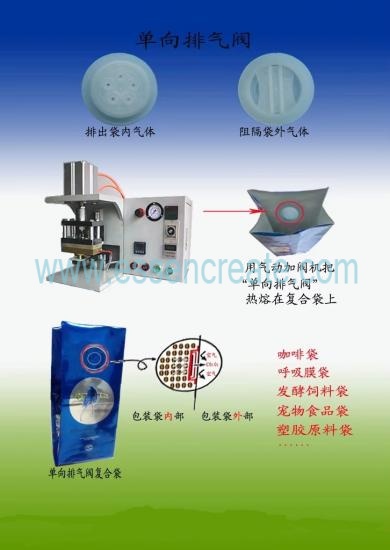 OEM One Way Coffee Degassing Vent Valve, Self‑Adhesive Air Release Valve For Roasted Coffee Bags